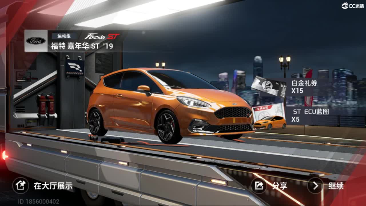 菜还爱玩 第12段