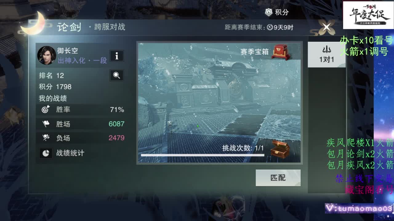 藏宝阁看号找号！ 第1段