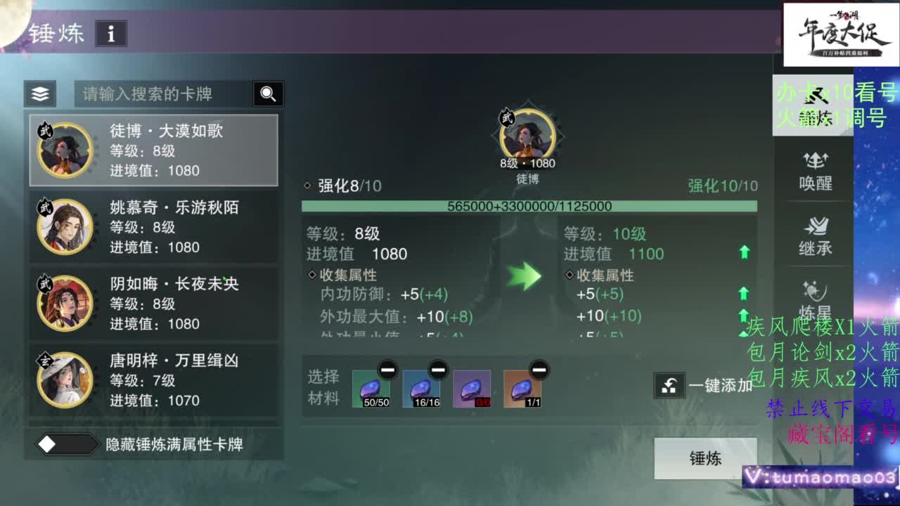 藏宝阁看号找号！ 第3段