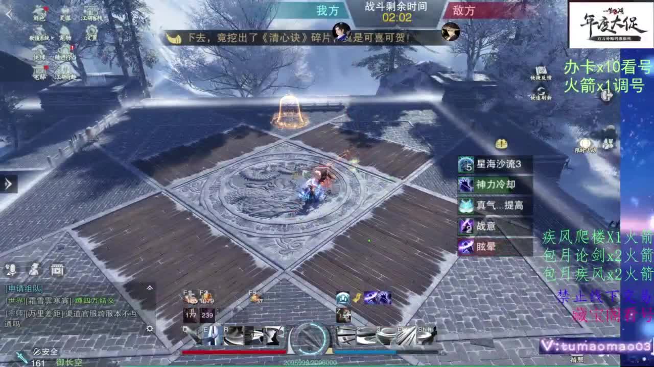 藏宝阁看号找号！ 第4段