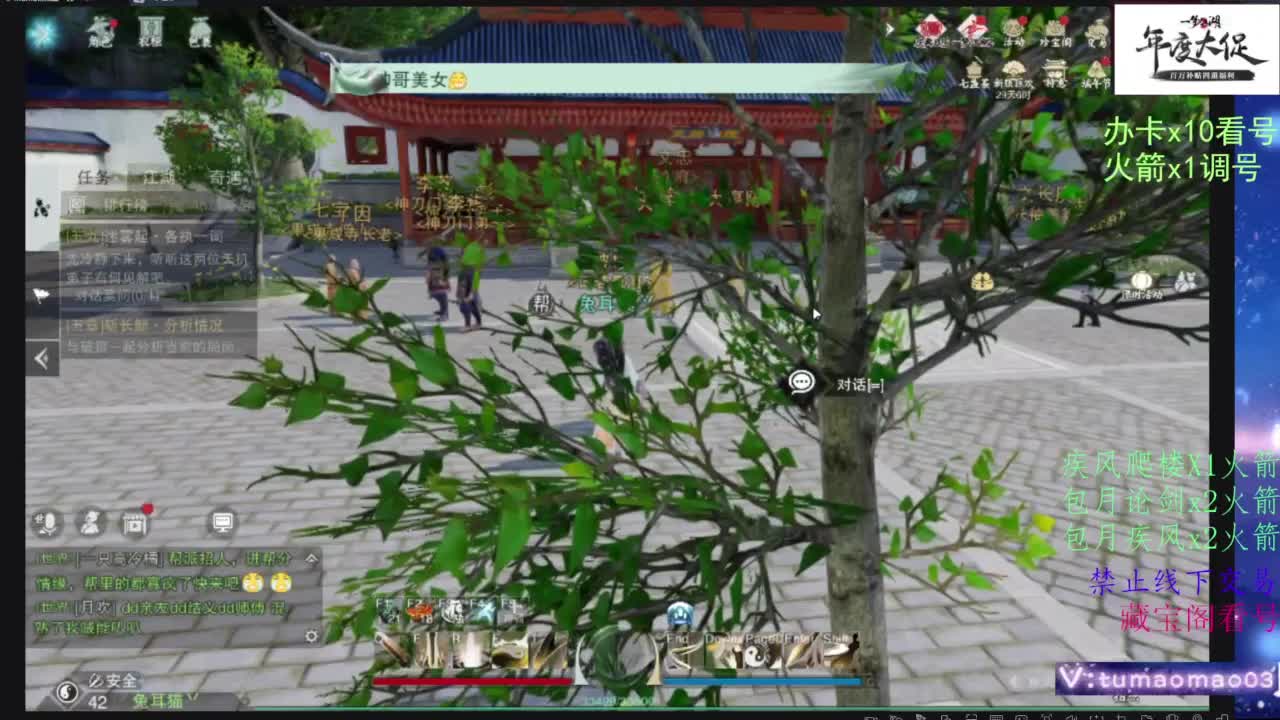 藏宝阁看号找号！ 第6段