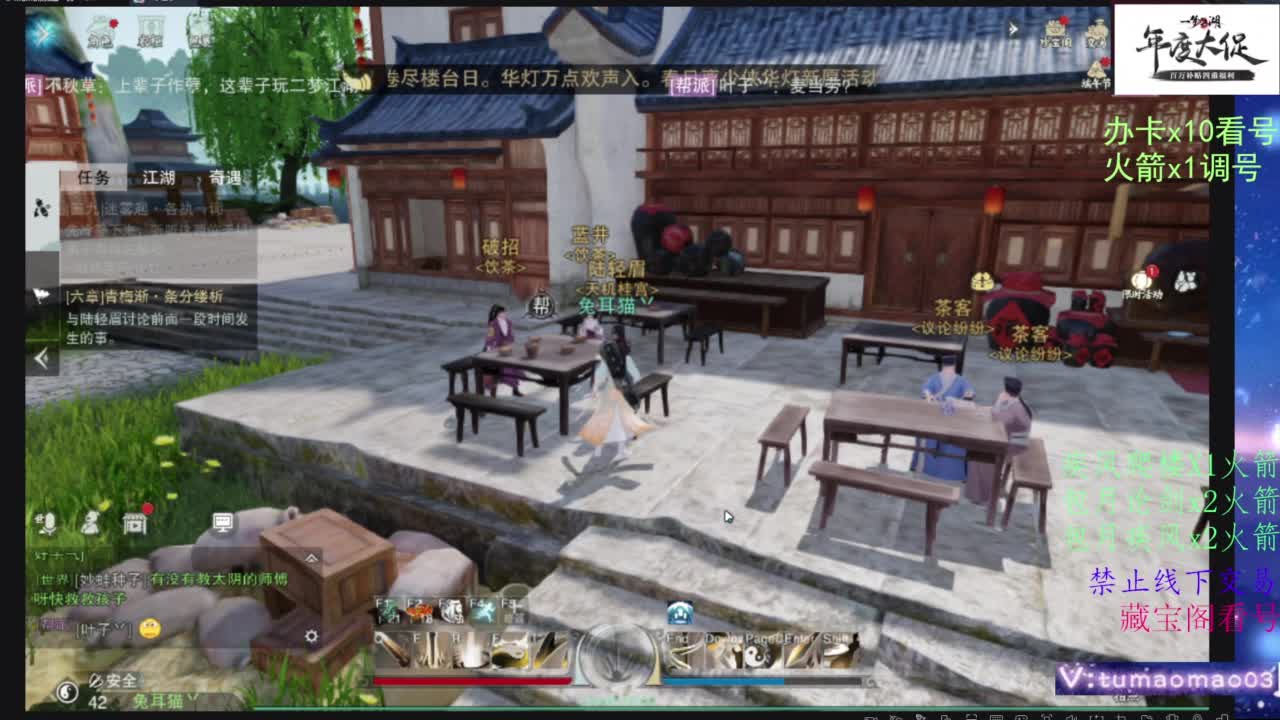 藏宝阁看号找号！ 第7段