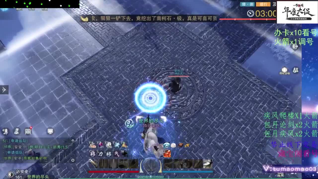 藏宝阁看号找号！ 第10段