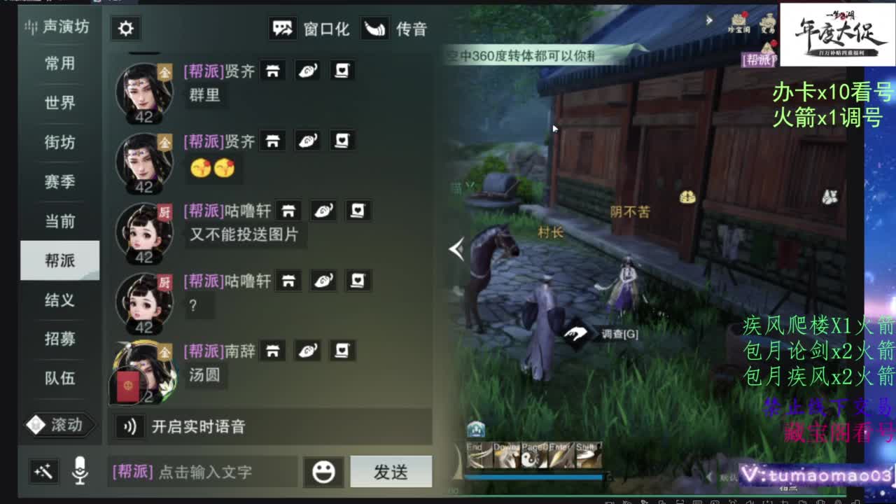 藏宝阁看号找号！ 第11段