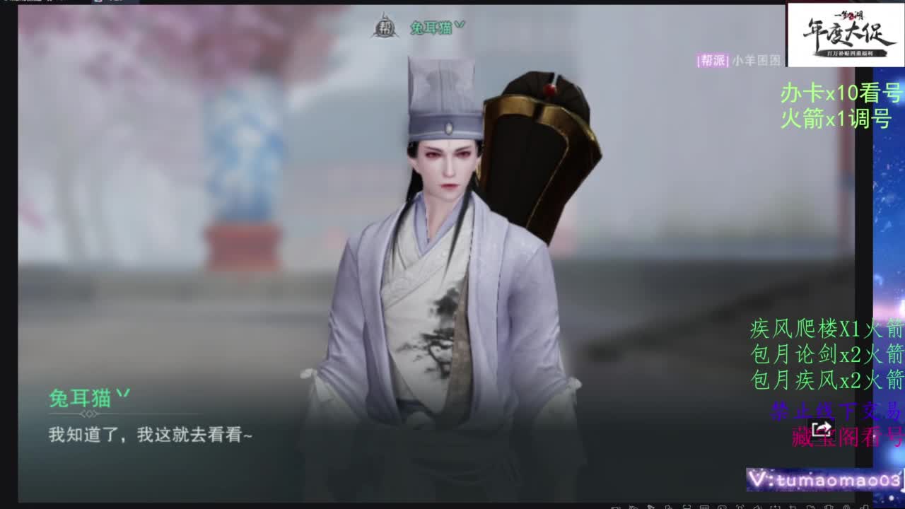 藏宝阁看号找号！ 第12段