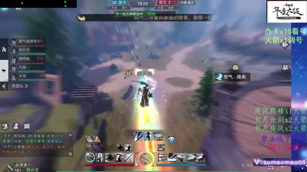 藏宝阁看号找号！ 第14段