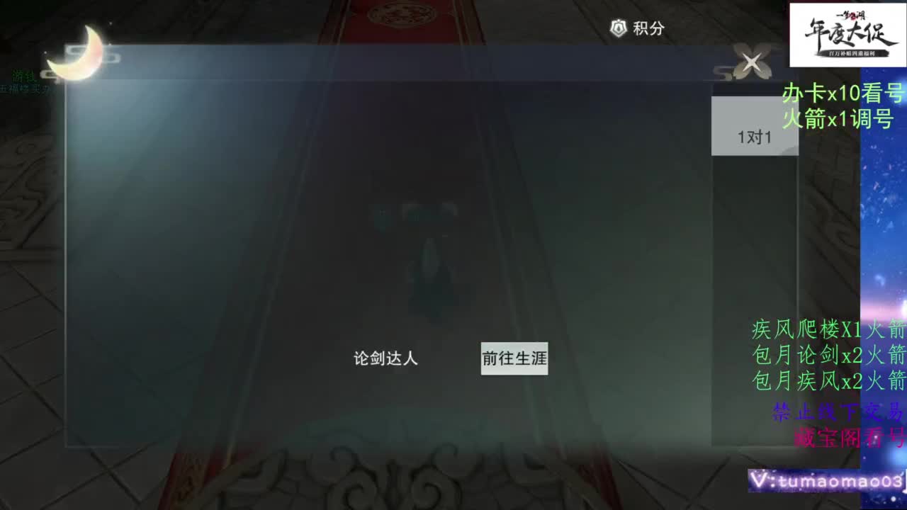 藏宝阁看号找号！ 第15段