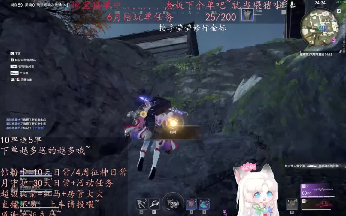 老板来下个单吖~征神排位都可~ 第4段