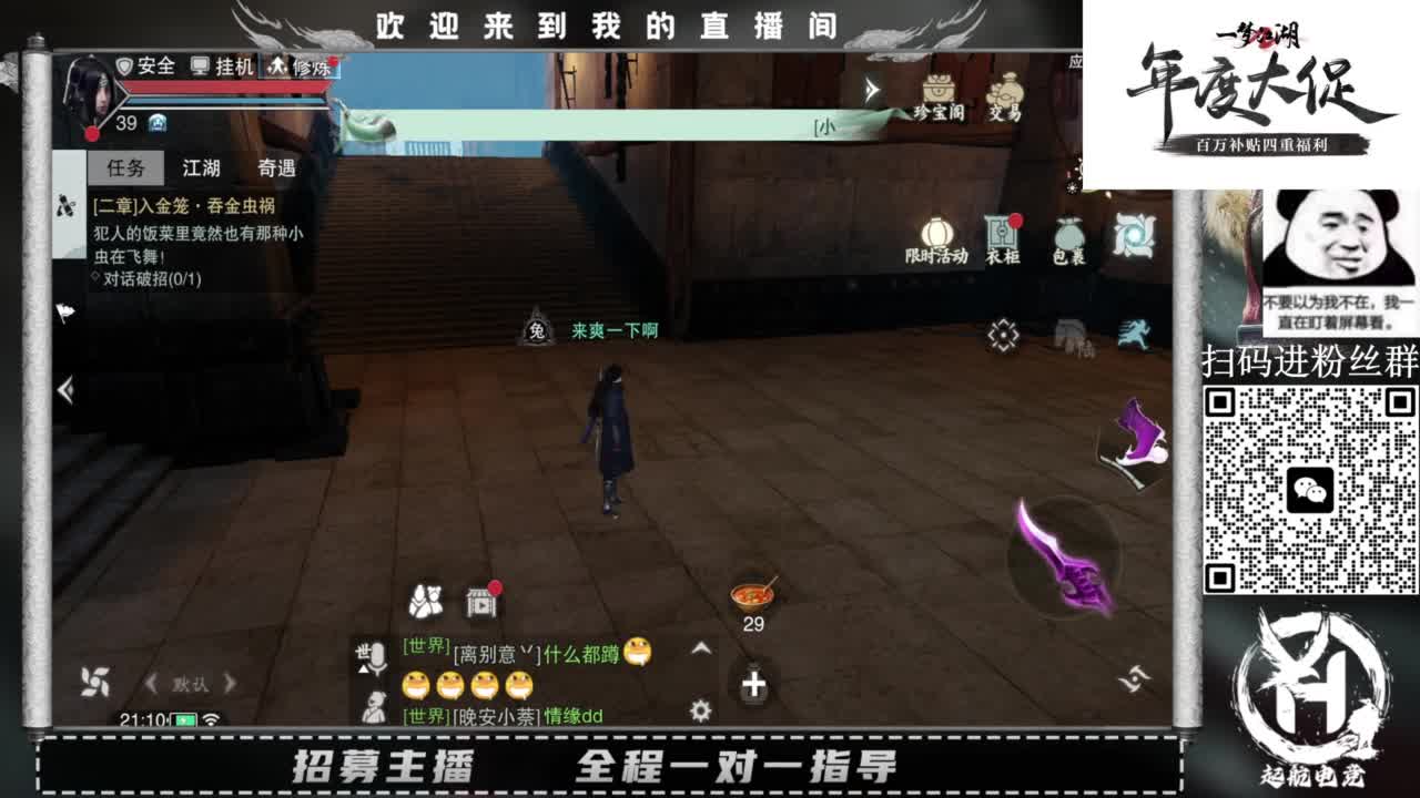 PVE爱好者 第2段