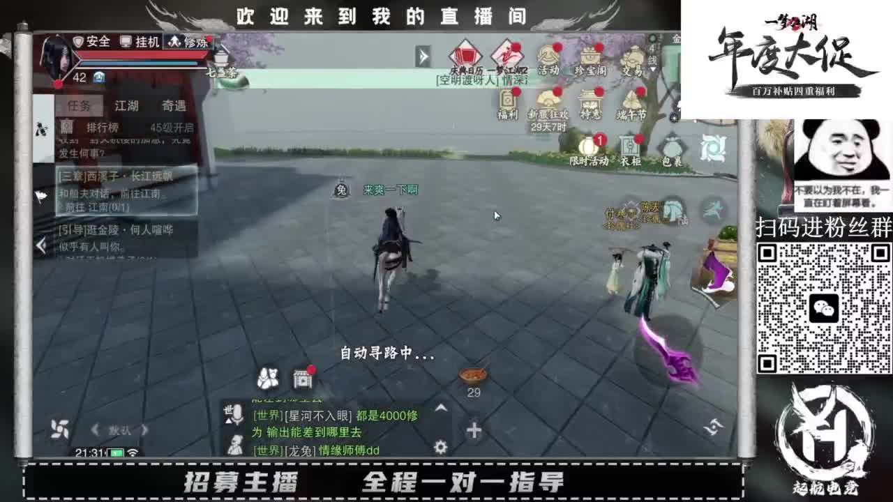 PVE爱好者 第3段