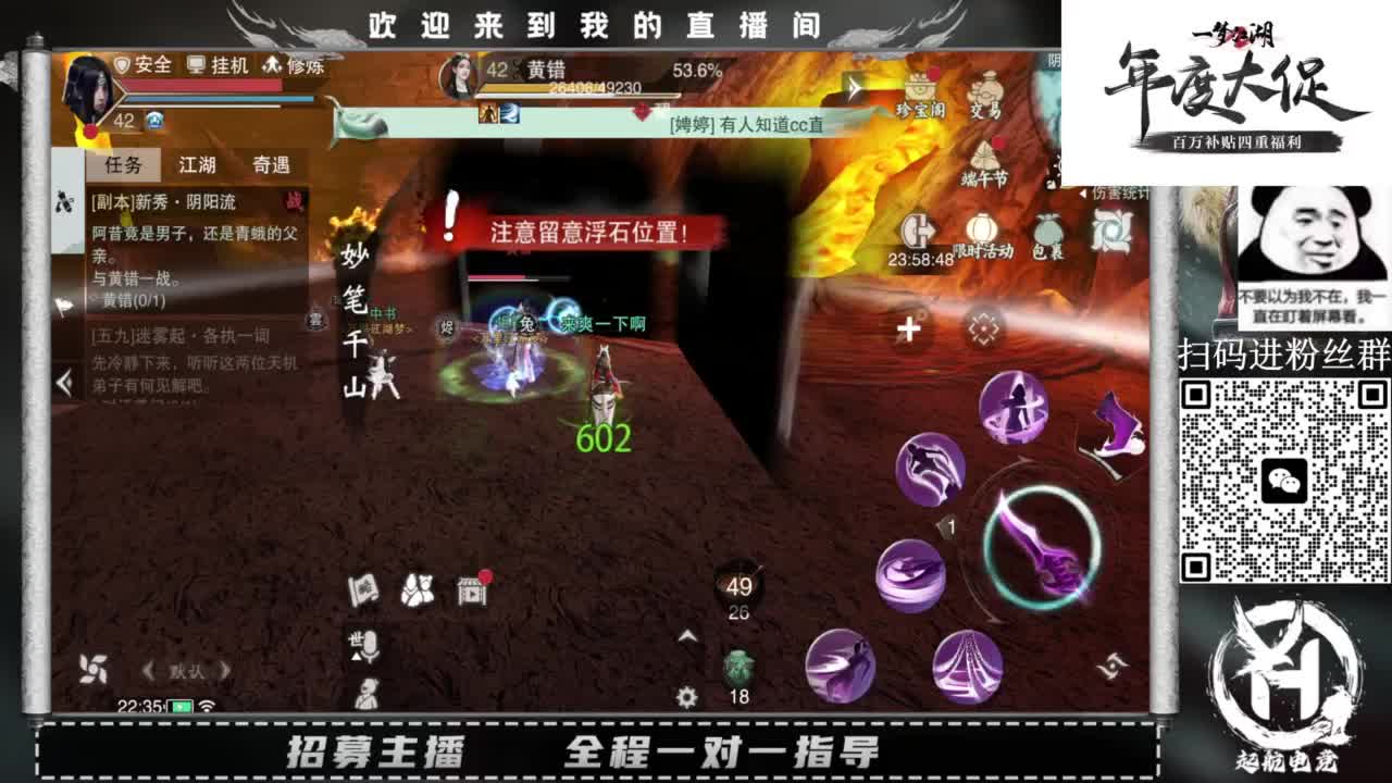 PVE爱好者 第5段