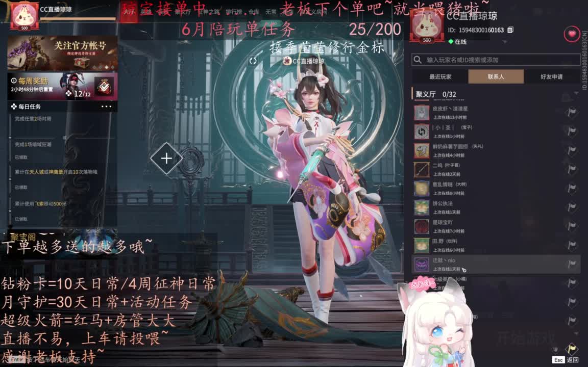 老板来下个单吖~征神排位都可~ 第5段