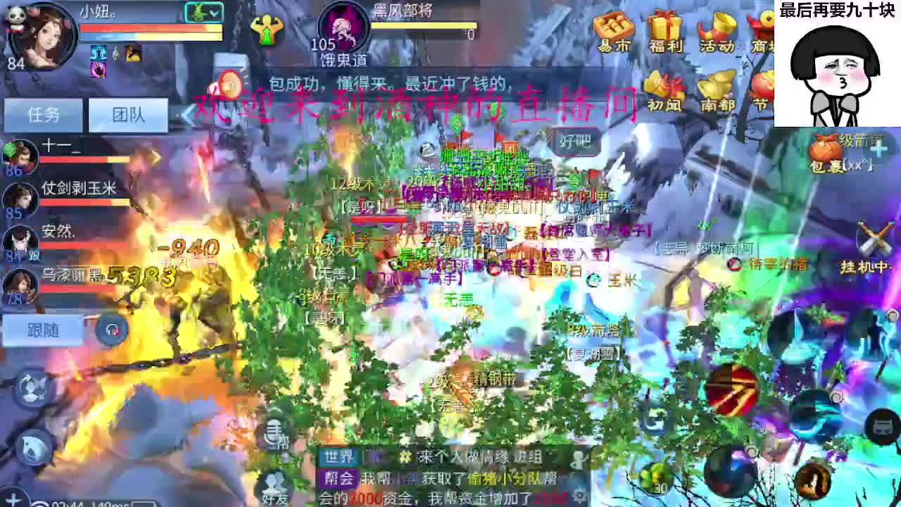 接周四新区一天69，托管打造 第3段