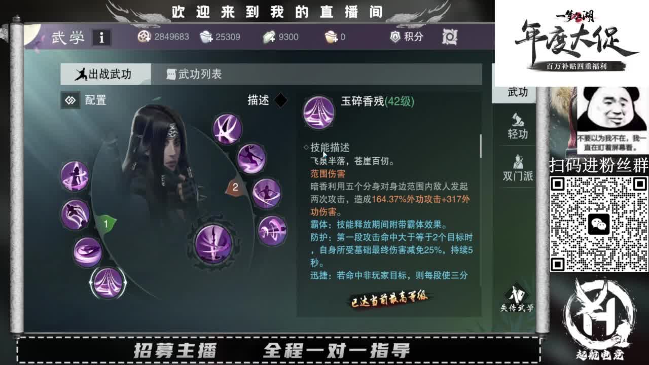 PVE爱好者 第9段