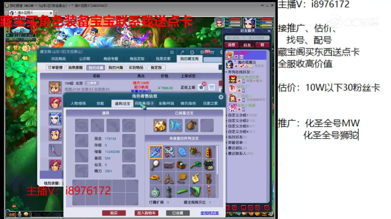 【主播点评】龙宫