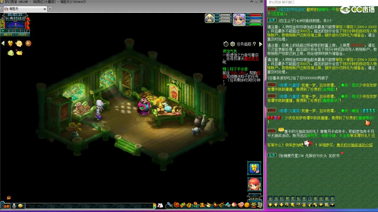 紫禁城剑会双DF？ 第5段