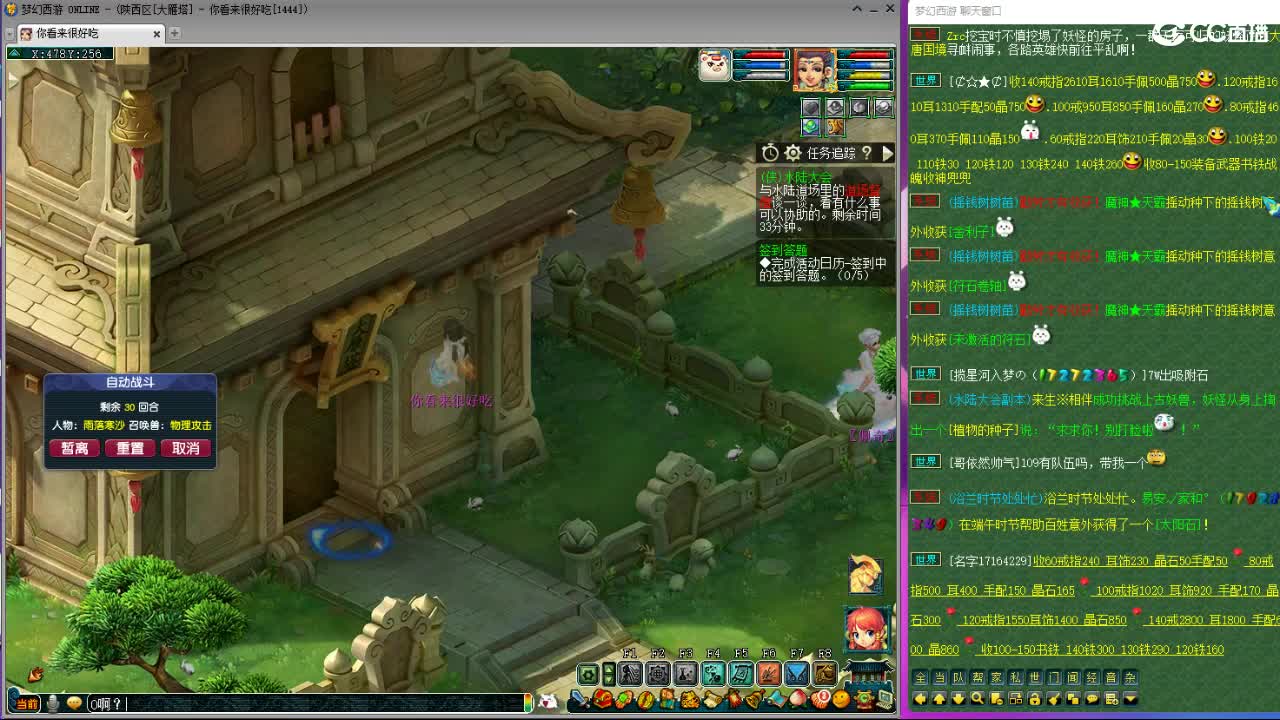 紫禁城剑会双DF？ 第8段