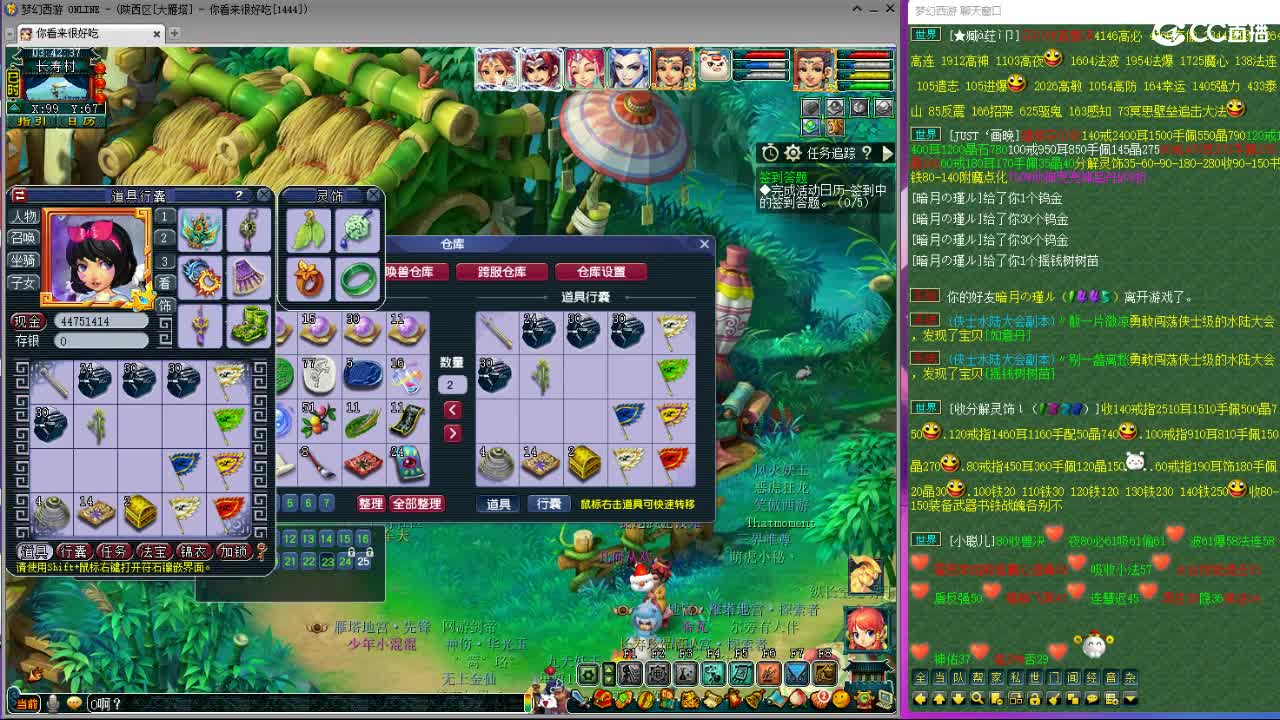 紫禁城剑会双DF？ 第9段