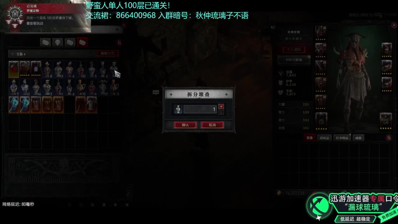 暗黑4野蛮人100层已通关！ 第2段