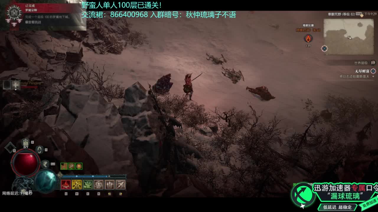 暗黑4野蛮人100层已通关！ 第3段