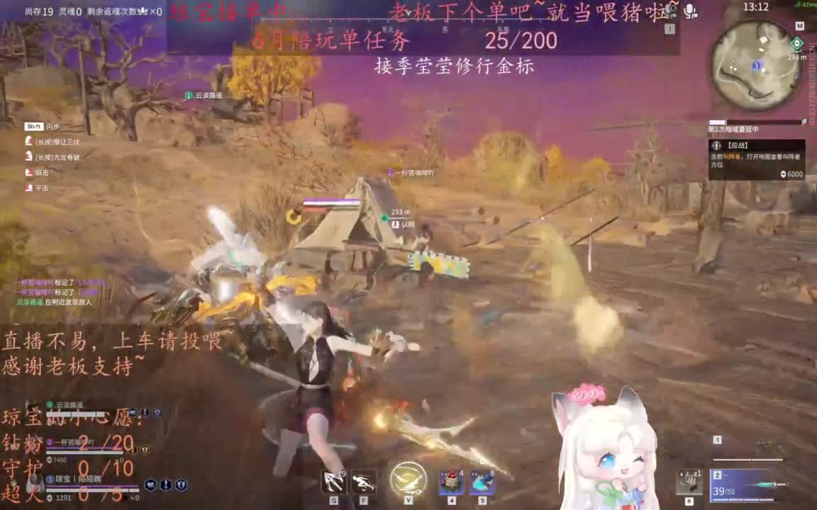 老板来下个单吖~征神排位都可~ 第6段