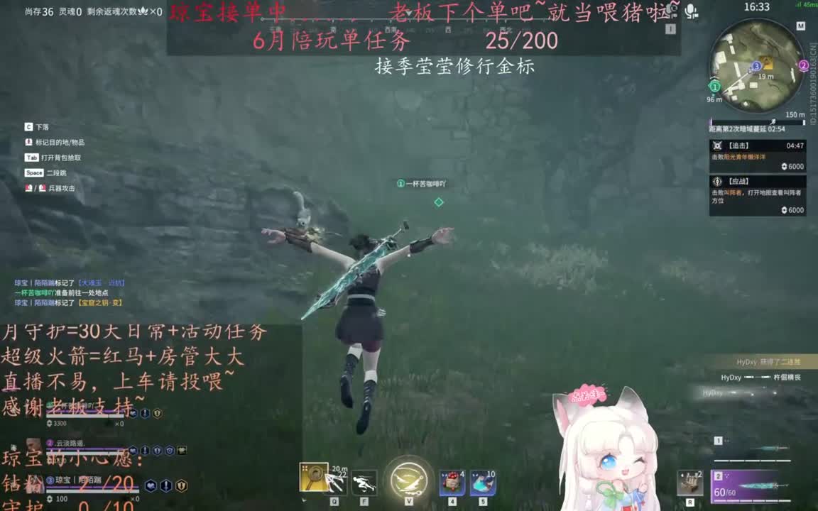老板来下个单吖~征神排位都可~ 第7段