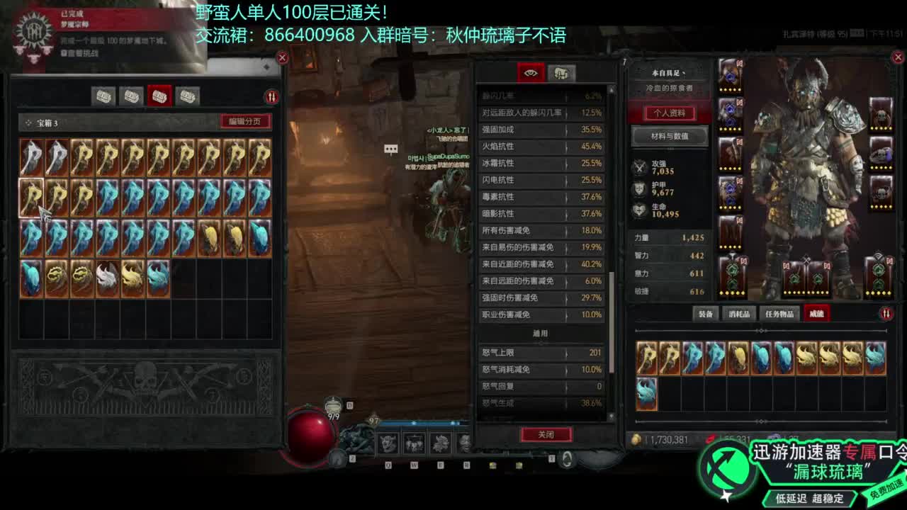 暗黑4野蛮人100层已通关！ 第7段