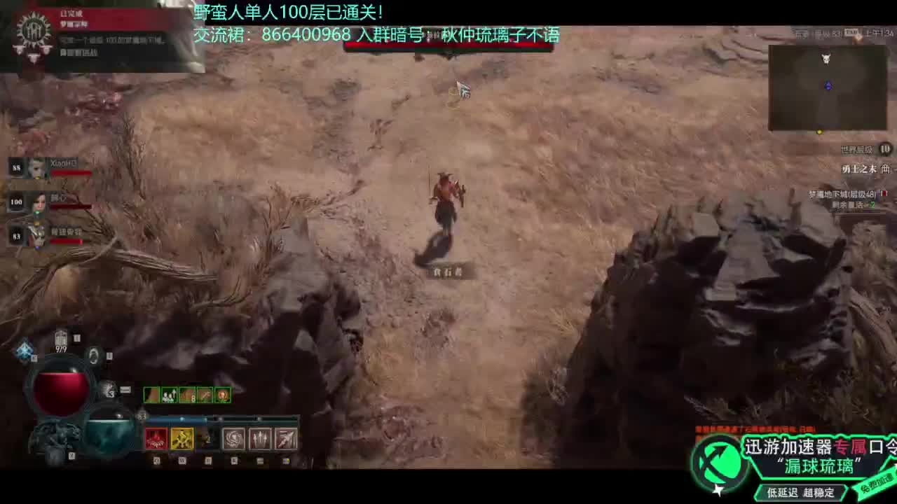 暗黑4野蛮人100层已通关！ 第11段