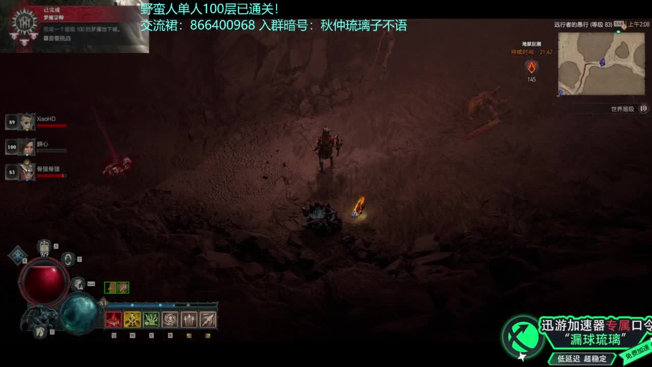 暗黑4野蛮人100层已通关！ 第12段