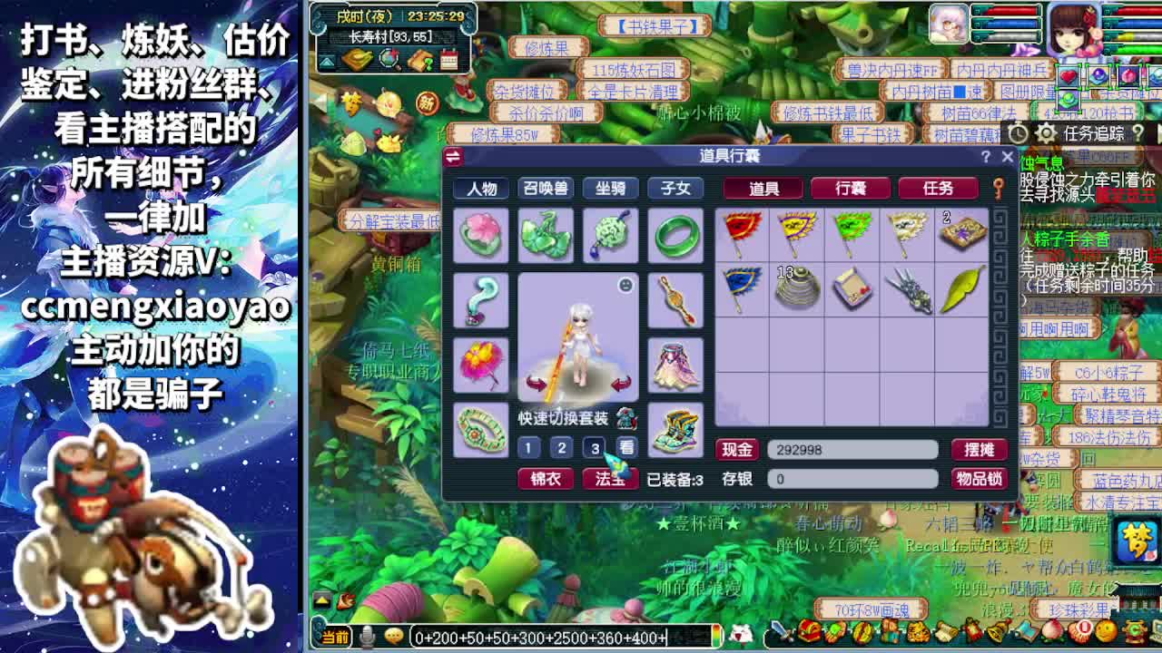打书炼妖估价装备鉴定 第8段