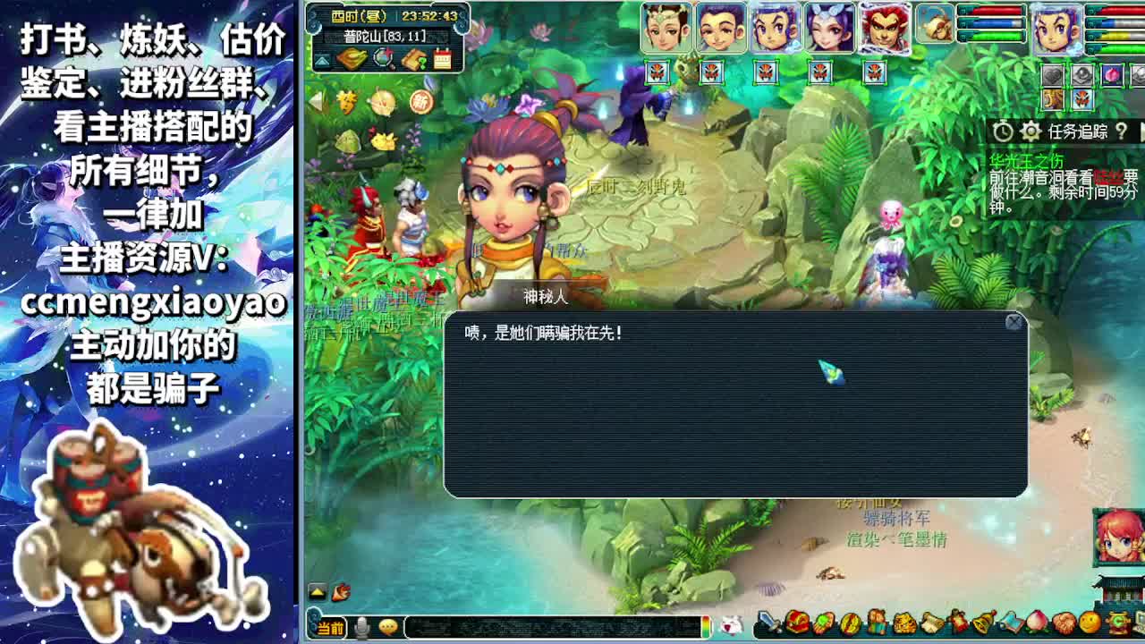 打书炼妖估价装备鉴定 第9段