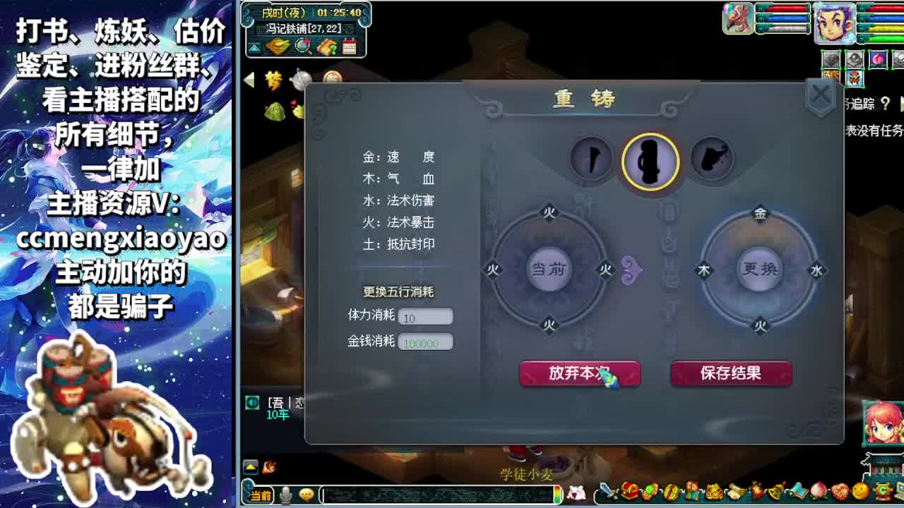 打书炼妖估价装备鉴定 第12段