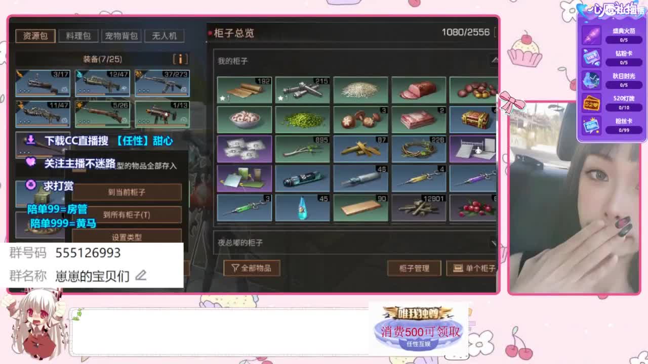 共创服兑换时装 第1段