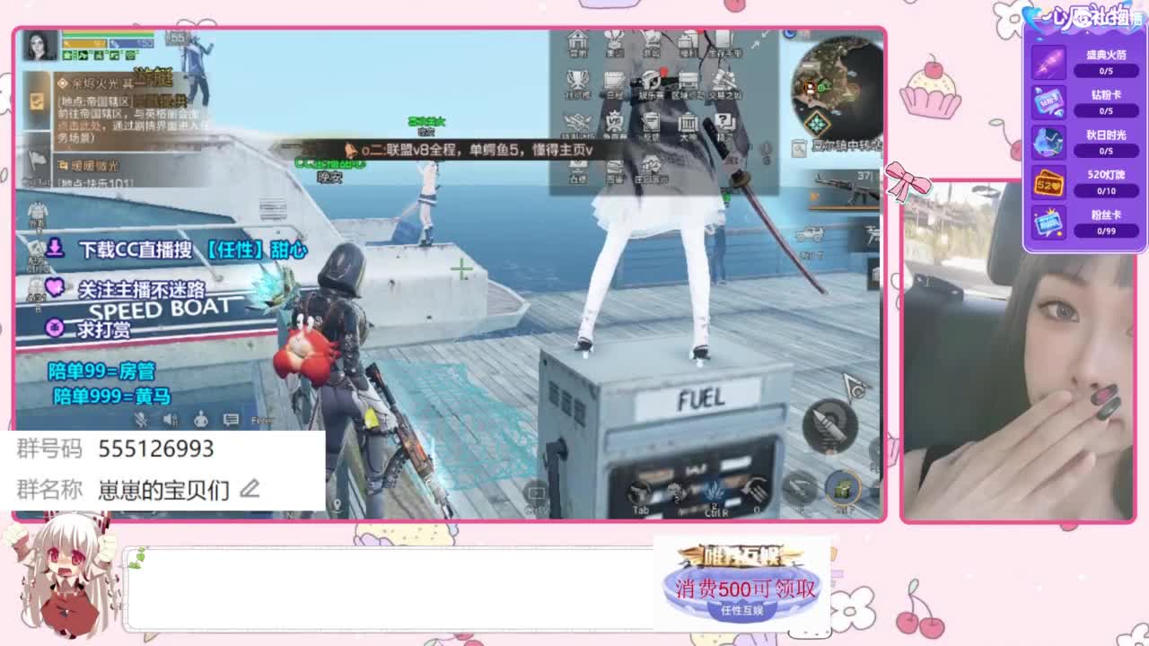 共创服兑换时装 第2段