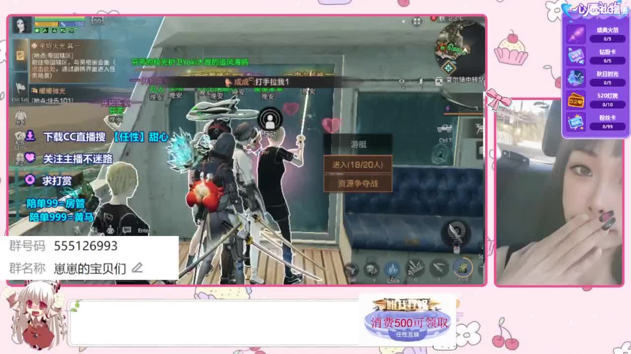 共创服兑换时装 第4段