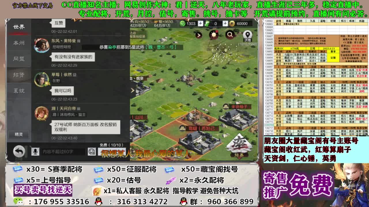配将限时八折 第4段