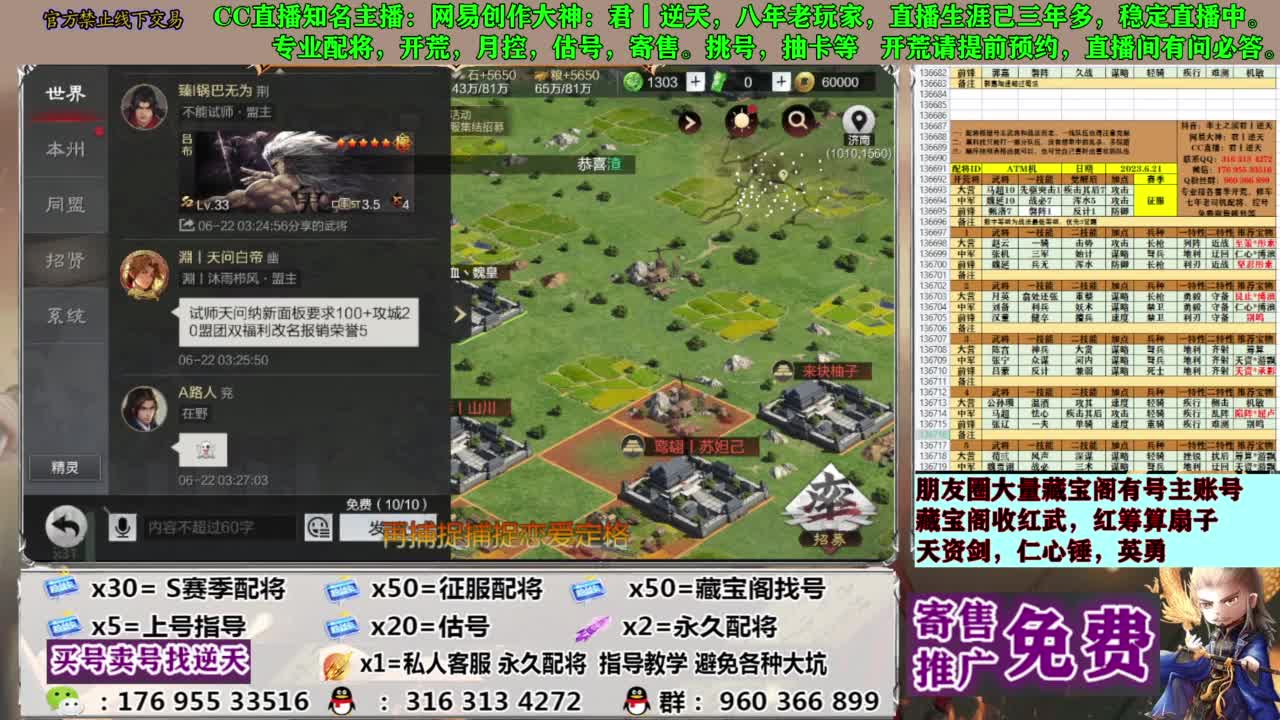 配将限时八折 第5段
