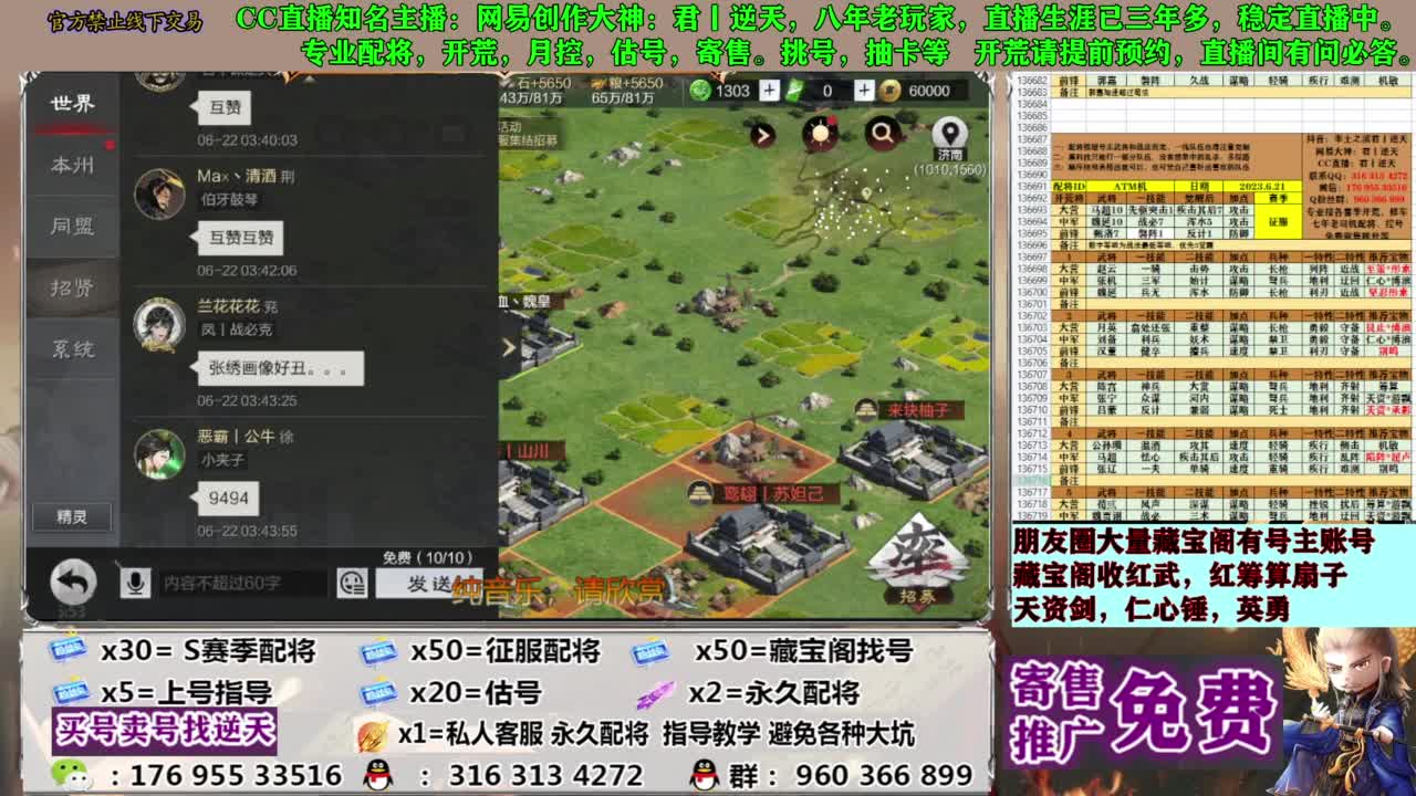 配将限时八折 第6段