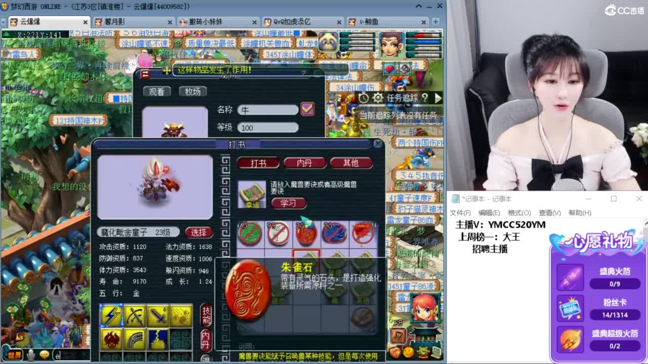 浩文 剑会冲击1500 第2段