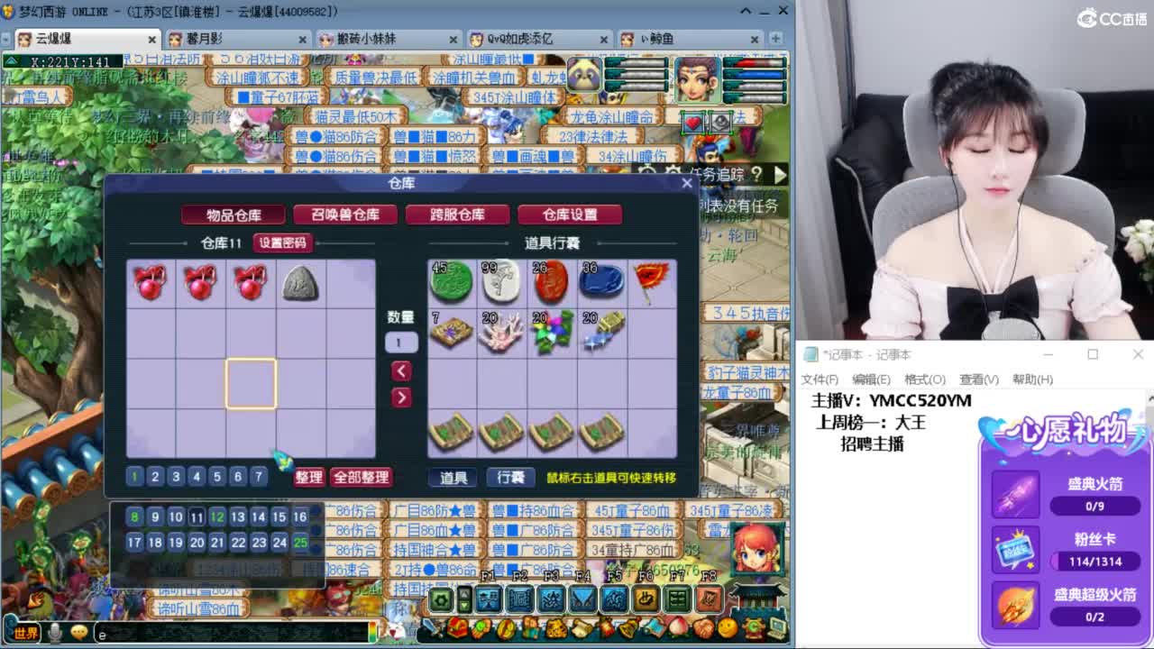 浩文 剑会冲击1500 第3段
