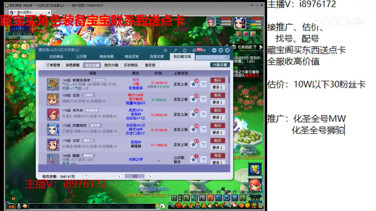 【主播点评】蝉翼鱼佩带