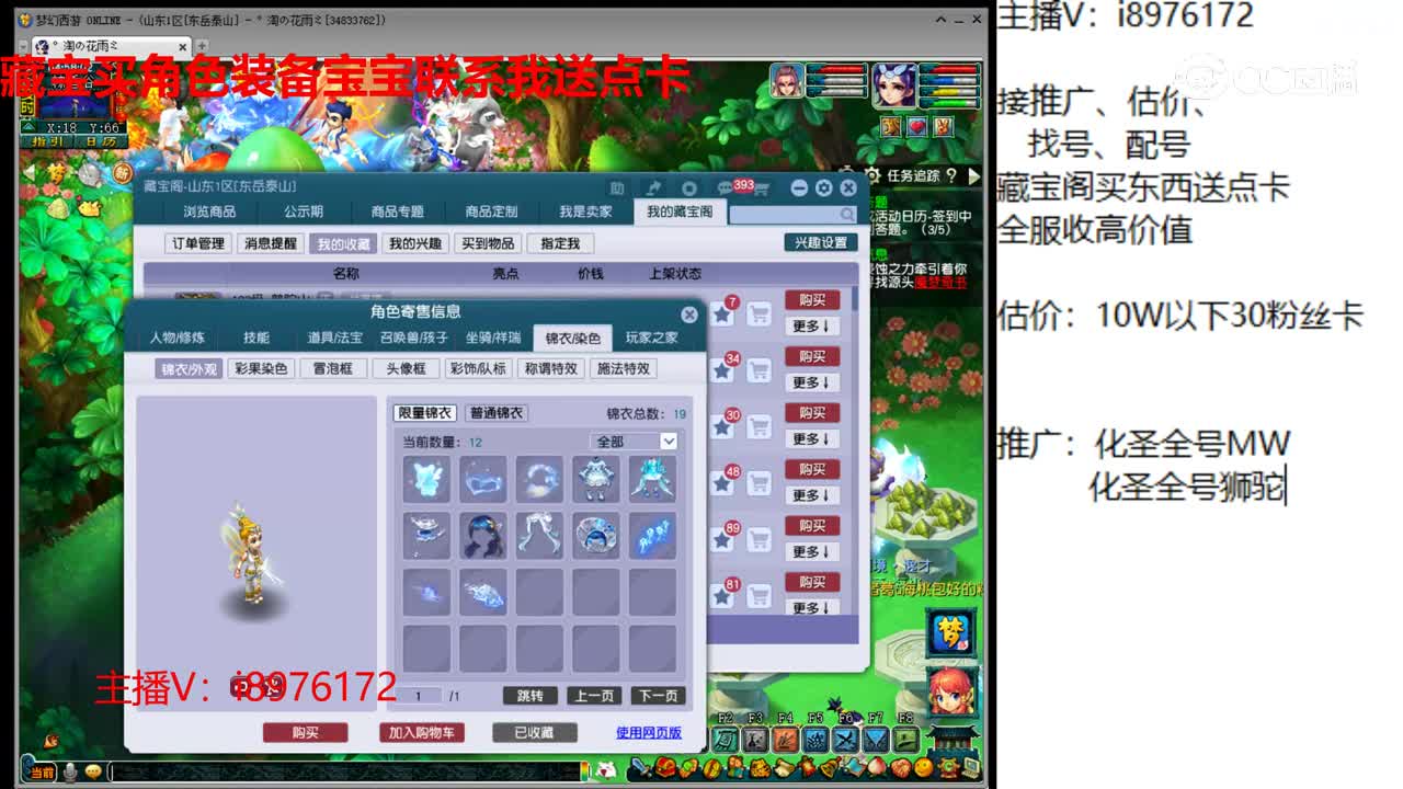 【主播点评】普陀山