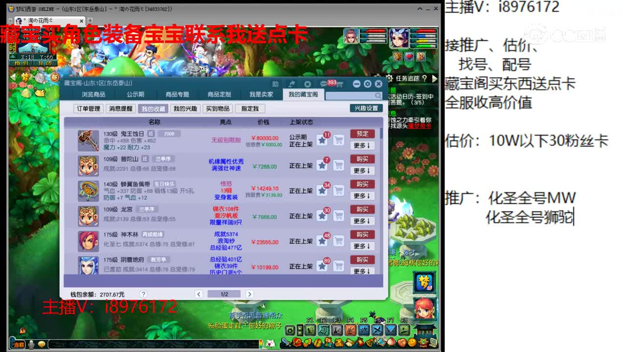 【主播点评】鬼王蚀日