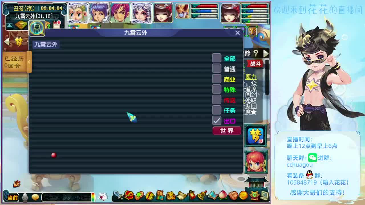 175双物理端午活动嘎嘎飞 第1段