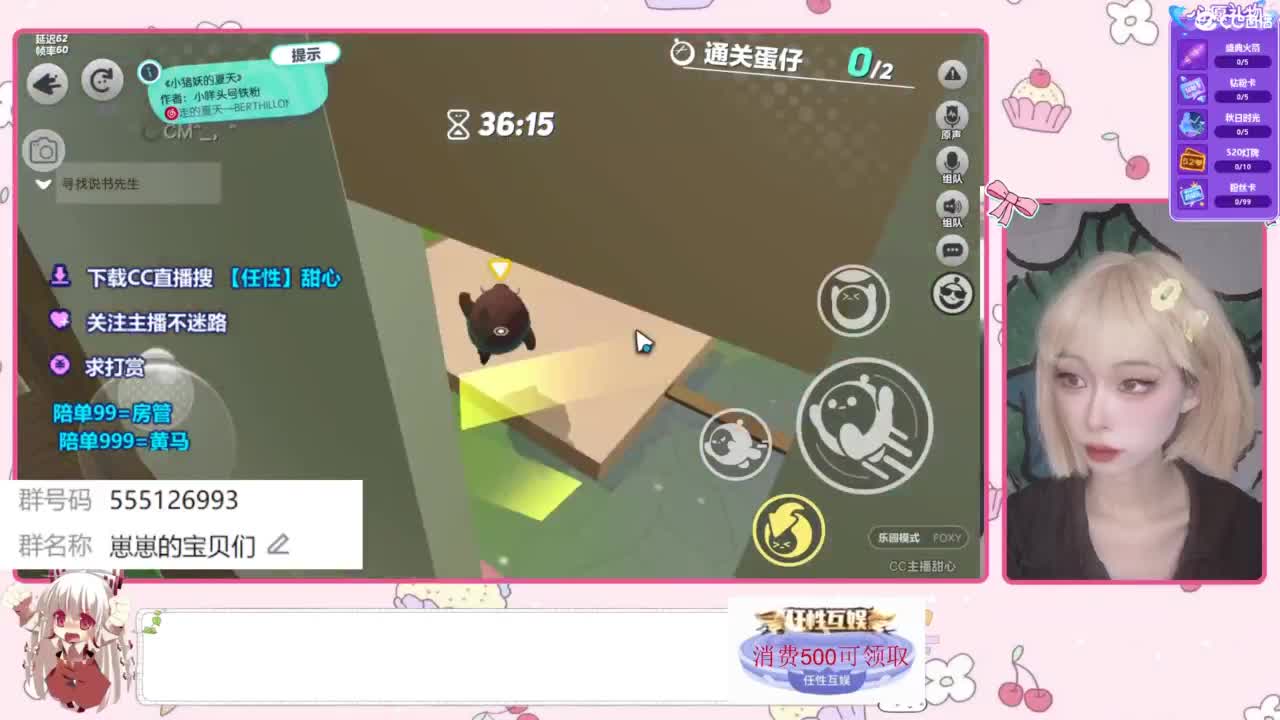 下单一起玩 第1段