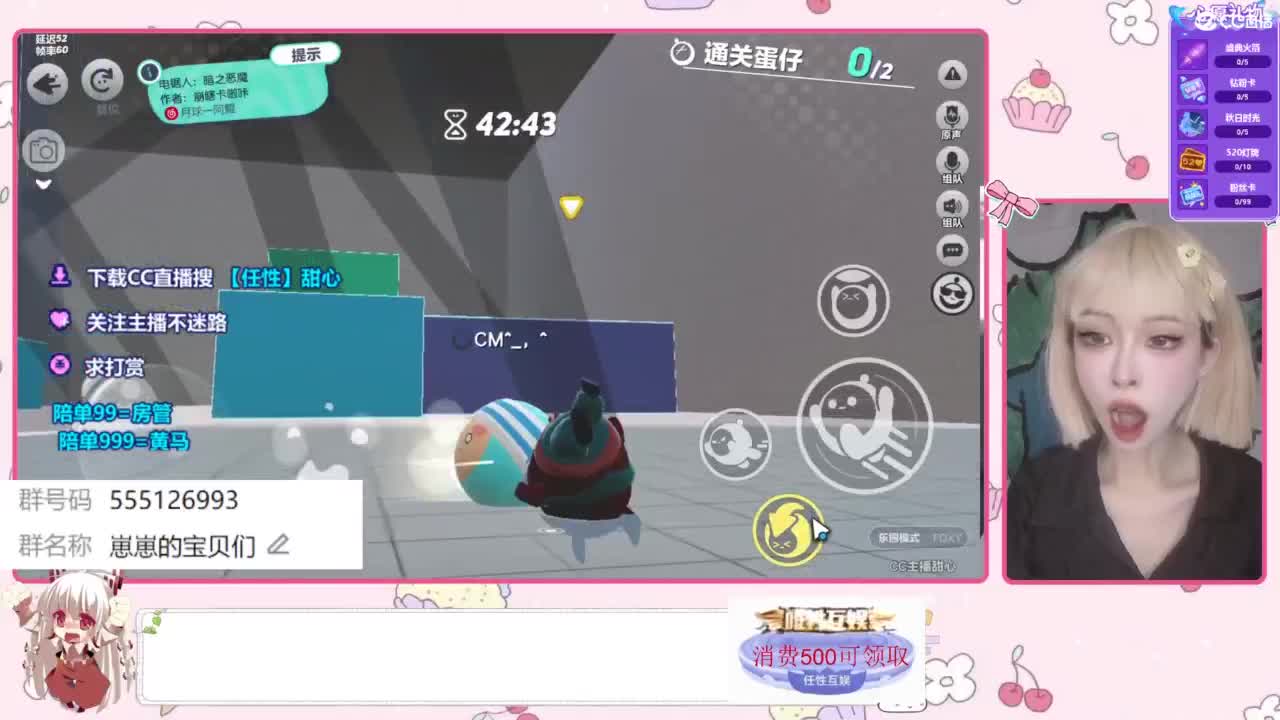 下单一起玩 第2段