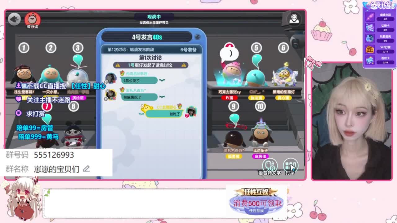 下单一起玩 第3段