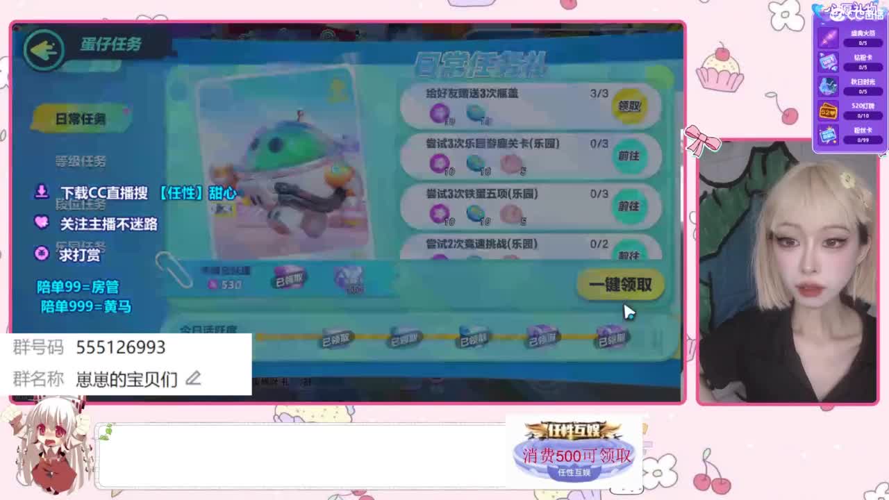 下单一起玩 第5段