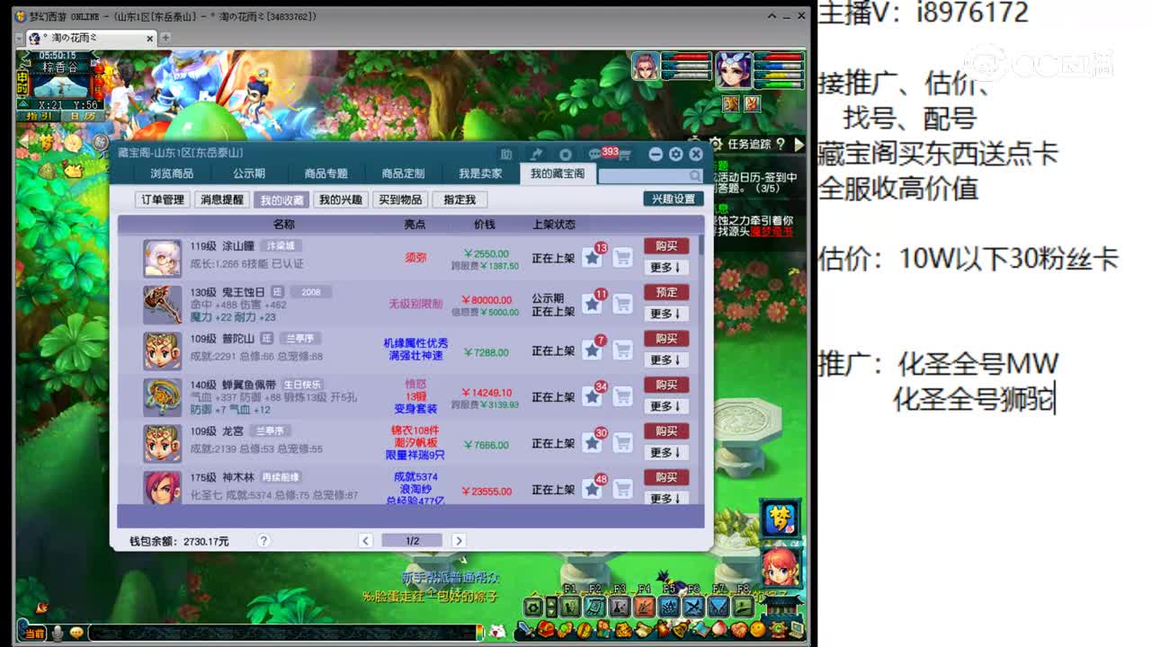 【主播点评】涂山瞳