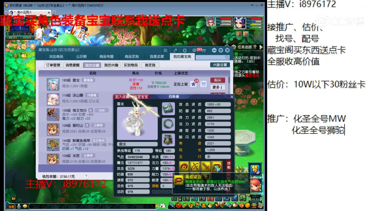 【主播点评】雷龙